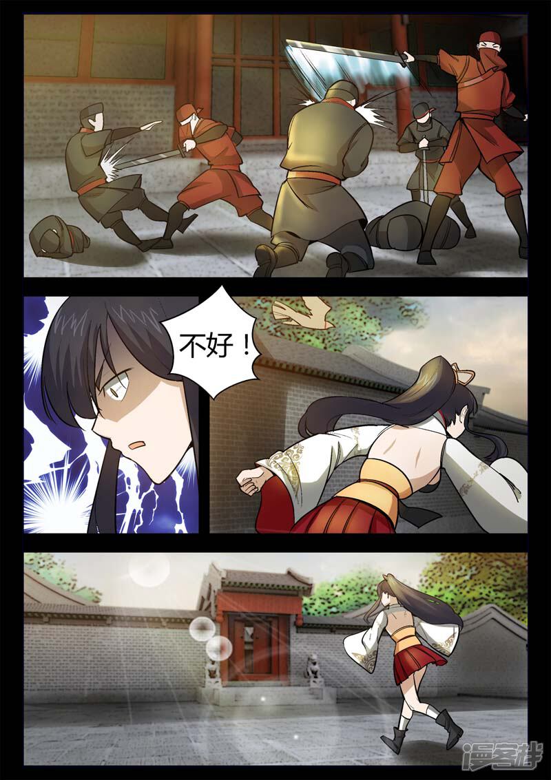 第3话科甲巷十八号-死地-风之堂动漫（猫薄荷）（第18张）