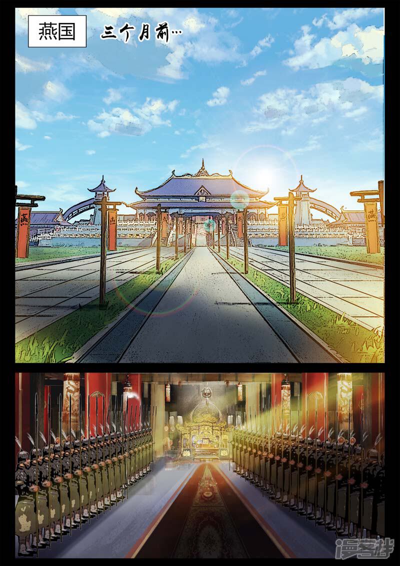 第3话科甲巷十八号-死地-风之堂动漫（猫薄荷）（第20张）