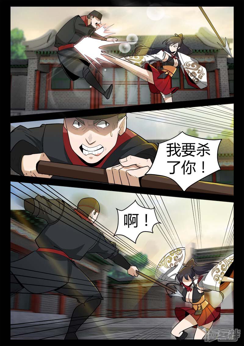 第4话仓穹的野望-死地-风之堂动漫（猫薄荷）（第15张）