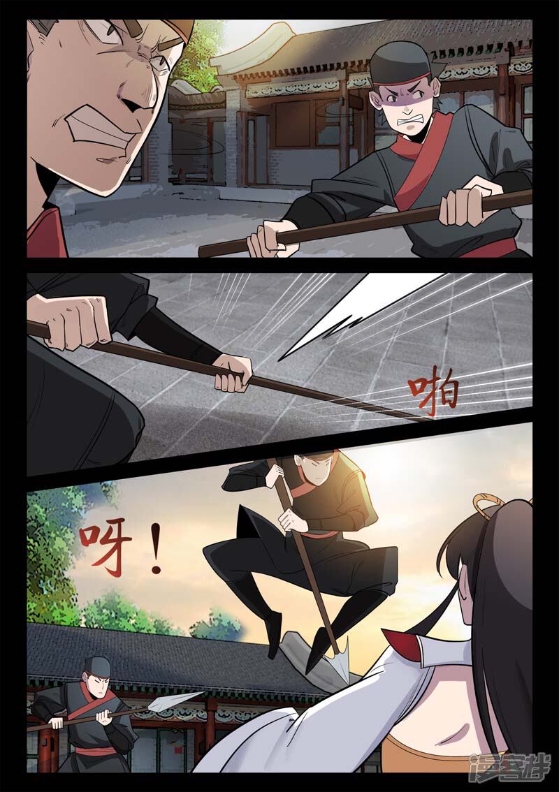 第4话仓穹的野望-死地-风之堂动漫（猫薄荷）（第14张）