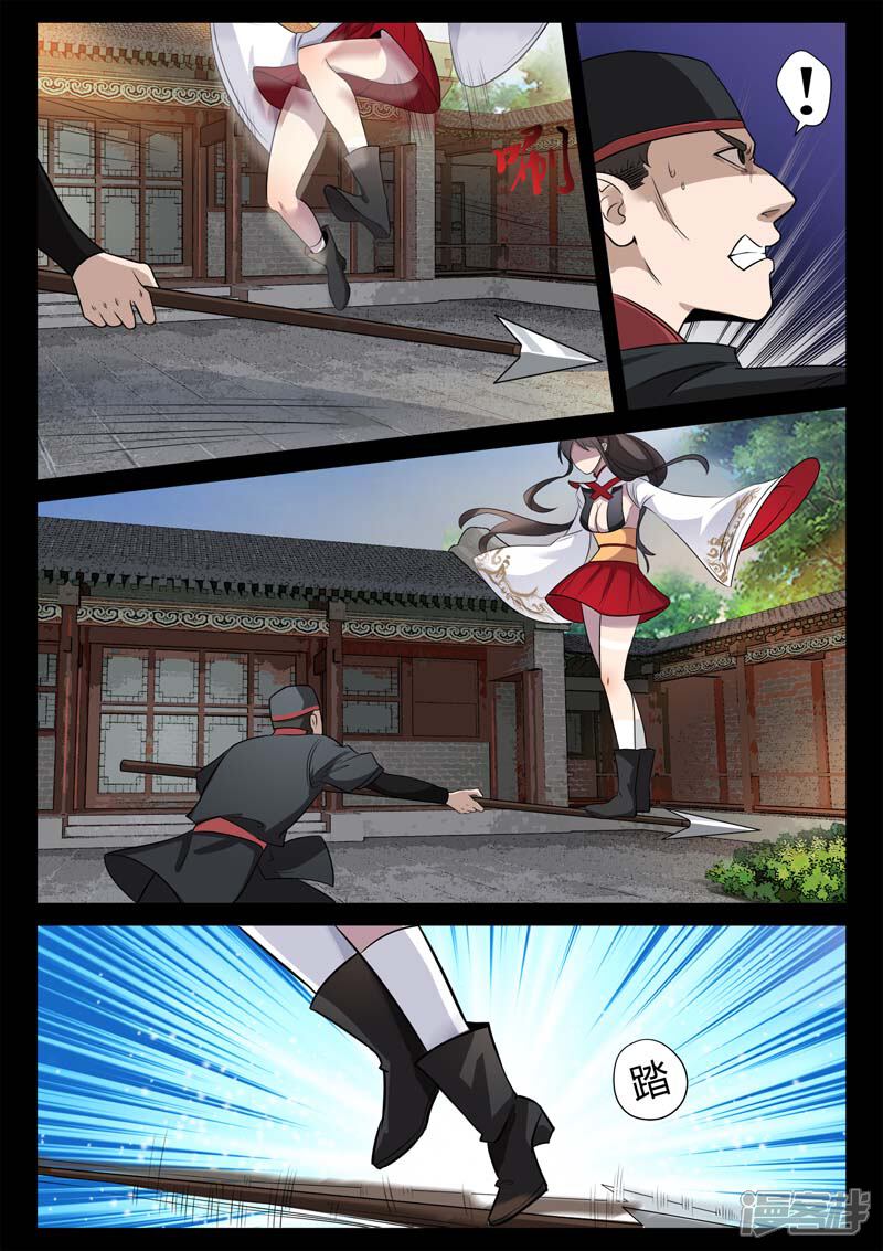 第4话仓穹的野望-死地-风之堂动漫（猫薄荷）（第16张）