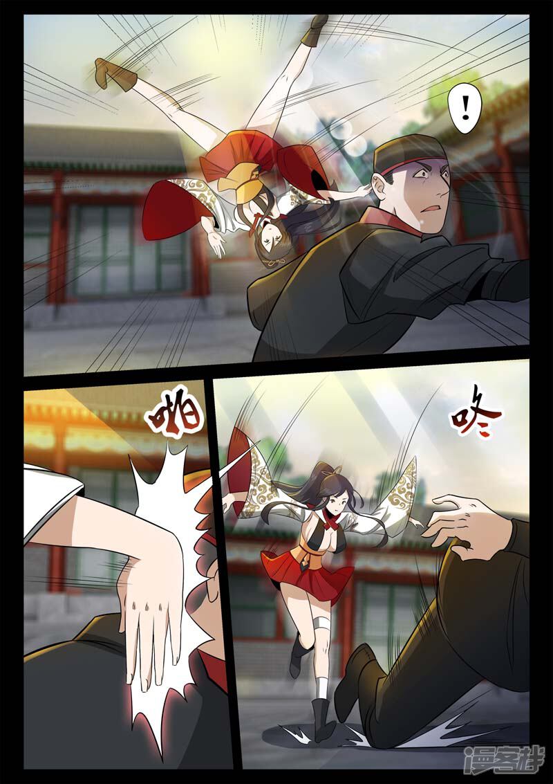 第4话仓穹的野望-死地-风之堂动漫（猫薄荷）（第17张）