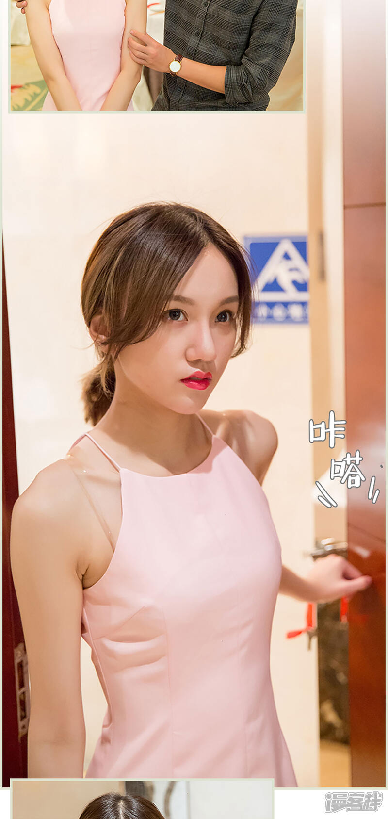 第16话-顾少甜宠迷糊妻-剧能玩（第6张）