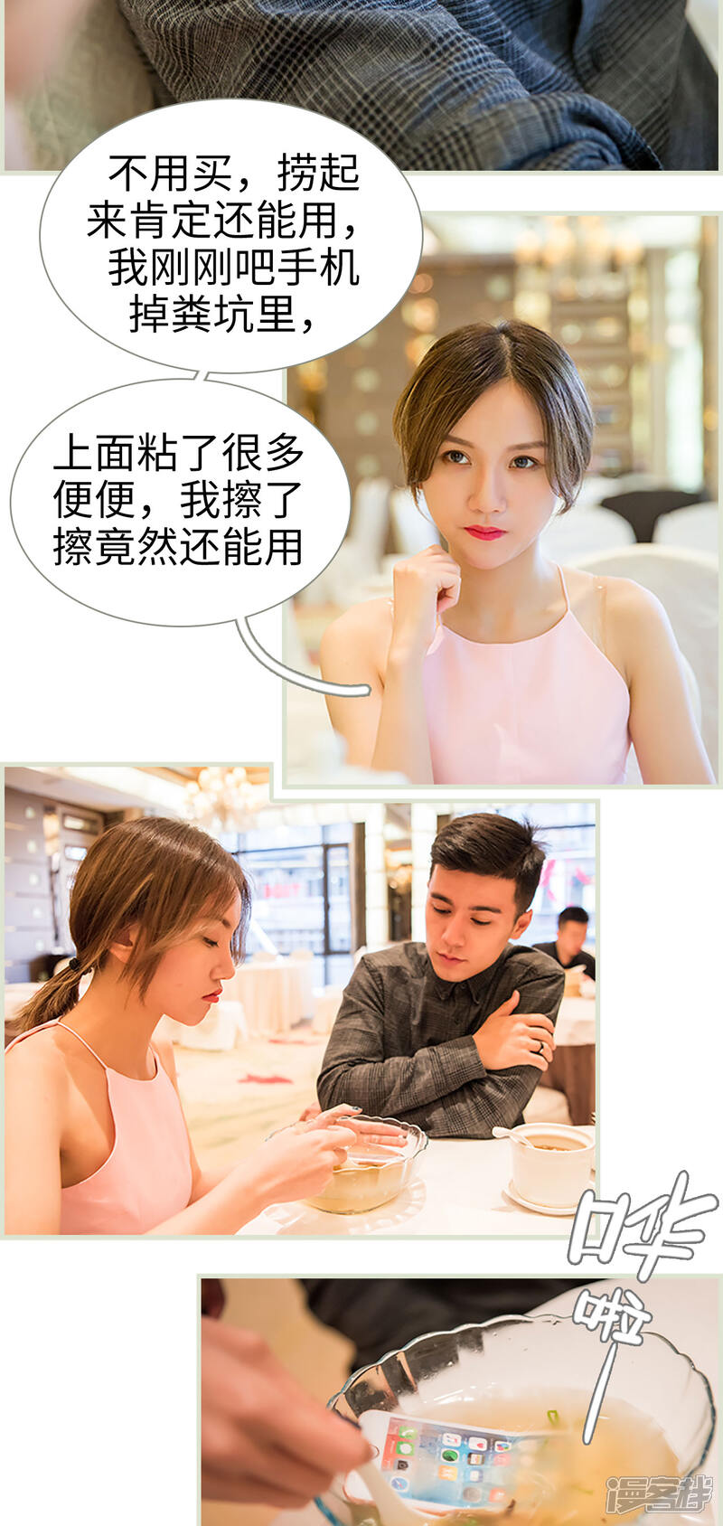 第16话-顾少甜宠迷糊妻-剧能玩（第11张）