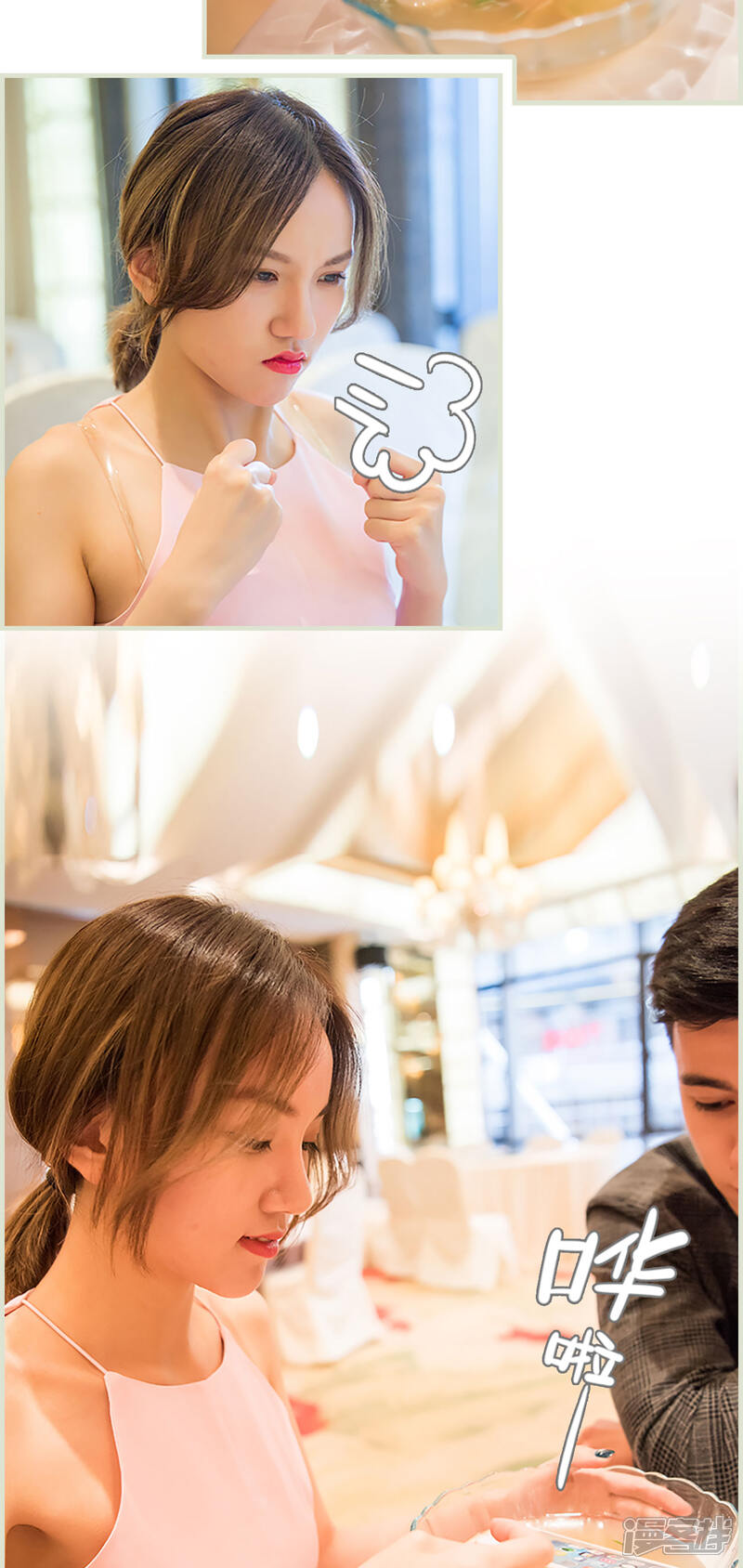 第16话-顾少甜宠迷糊妻-剧能玩（第12张）