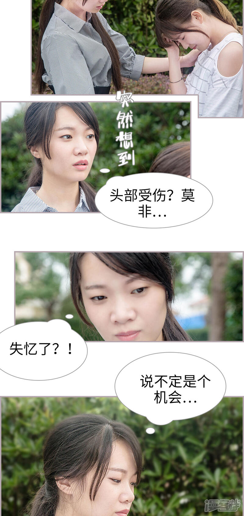 第41话我是权少奶奶？-蜜糖婚宠：权少的独家新娘-剧能玩（第6张）