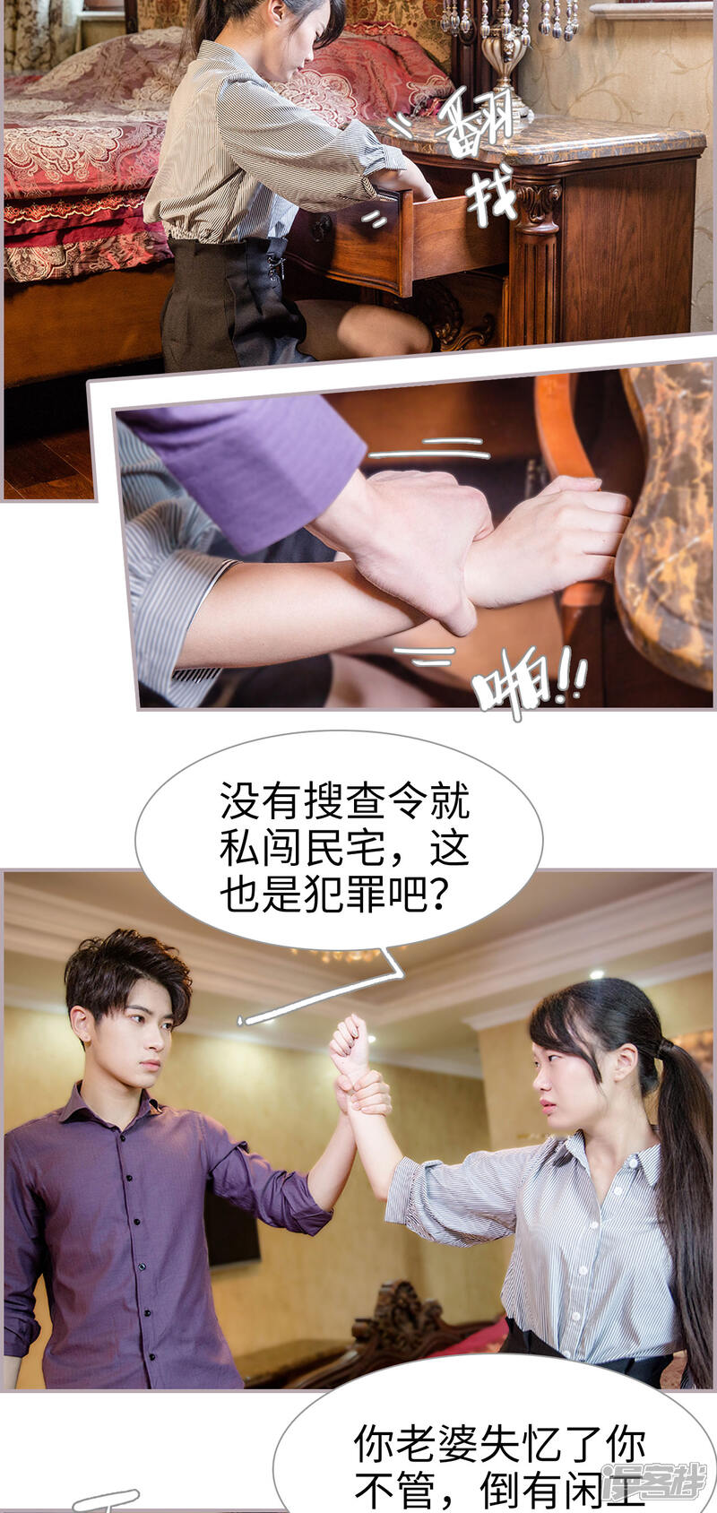第41话我是权少奶奶？-蜜糖婚宠：权少的独家新娘-剧能玩（第11张）