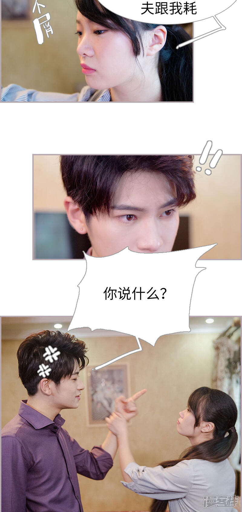 第41话我是权少奶奶？-蜜糖婚宠：权少的独家新娘-剧能玩（第12张）