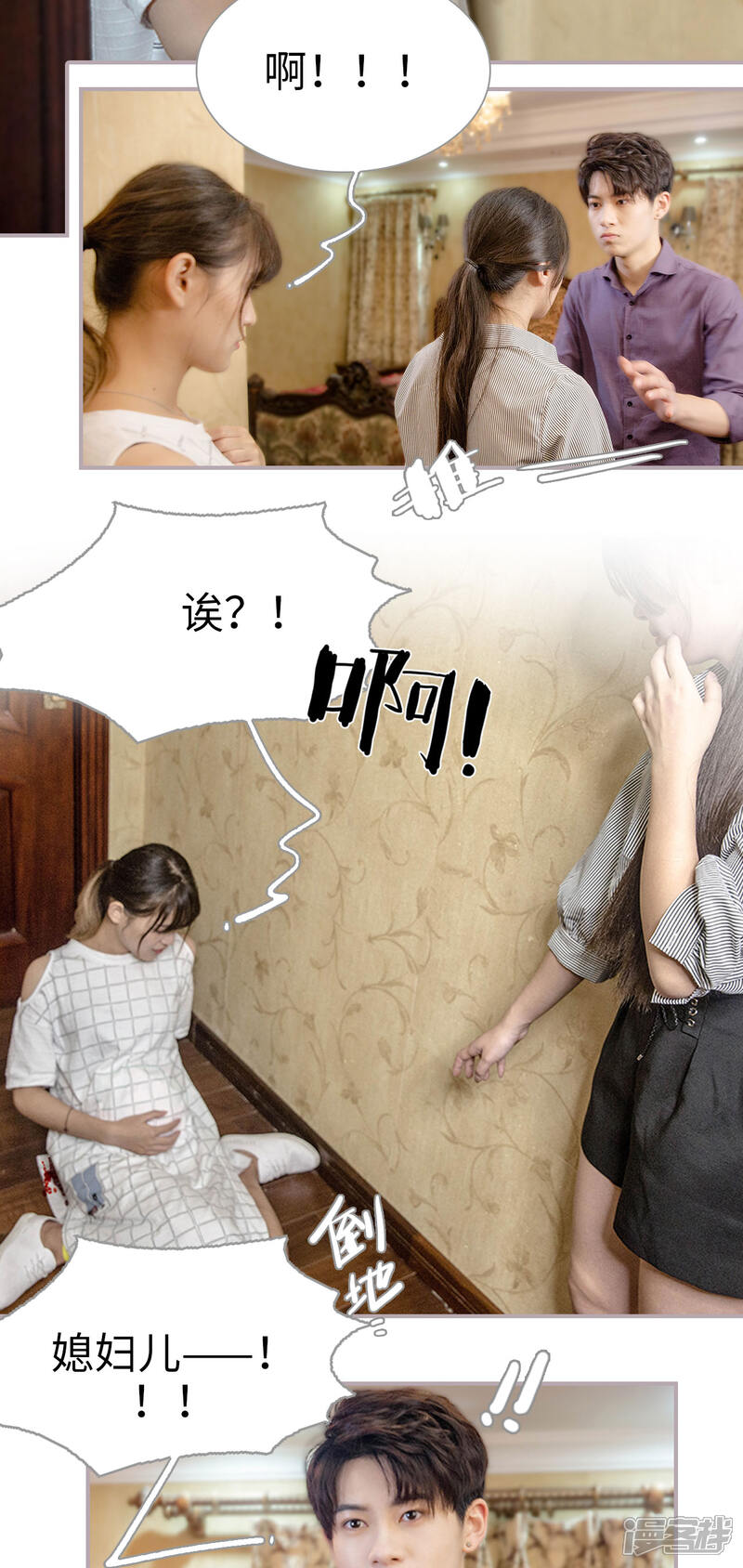 第41话我是权少奶奶？-蜜糖婚宠：权少的独家新娘-剧能玩（第14张）