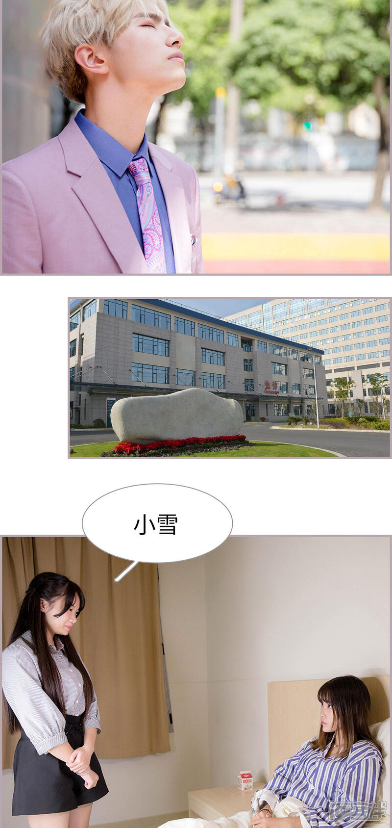 第43话他死了？-蜜糖婚宠：权少的独家新娘-剧能玩（第9张）