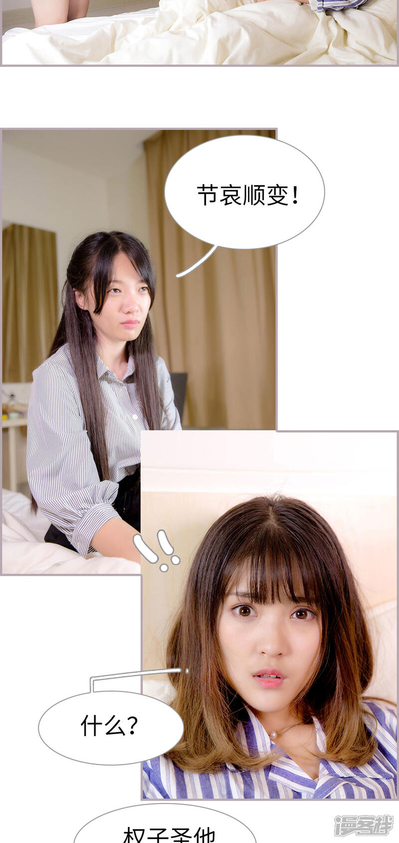 第43话他死了？-蜜糖婚宠：权少的独家新娘-剧能玩（第10张）
