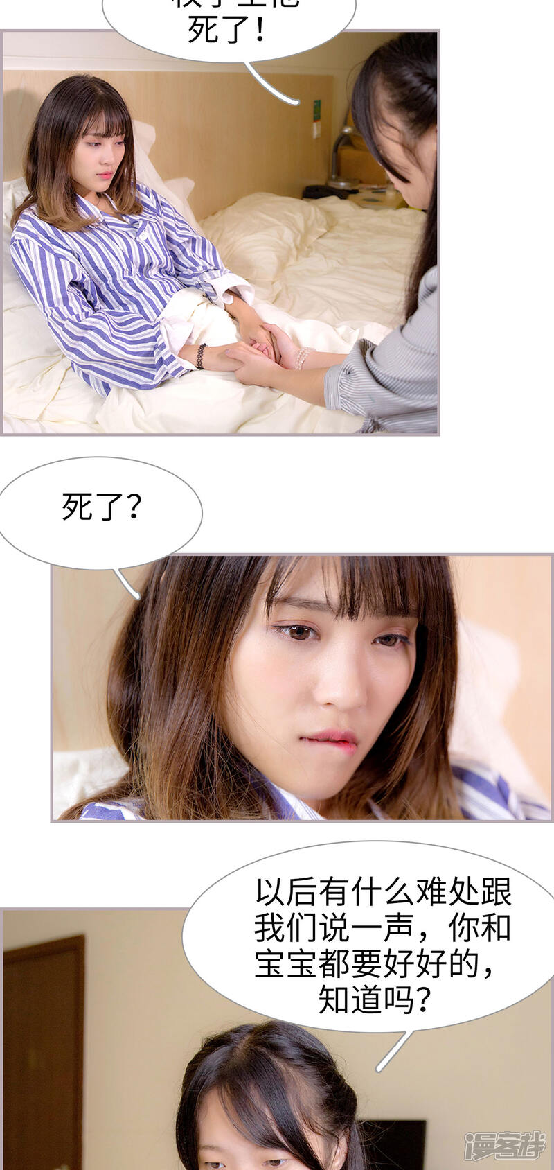 第43话他死了？-蜜糖婚宠：权少的独家新娘-剧能玩（第11张）