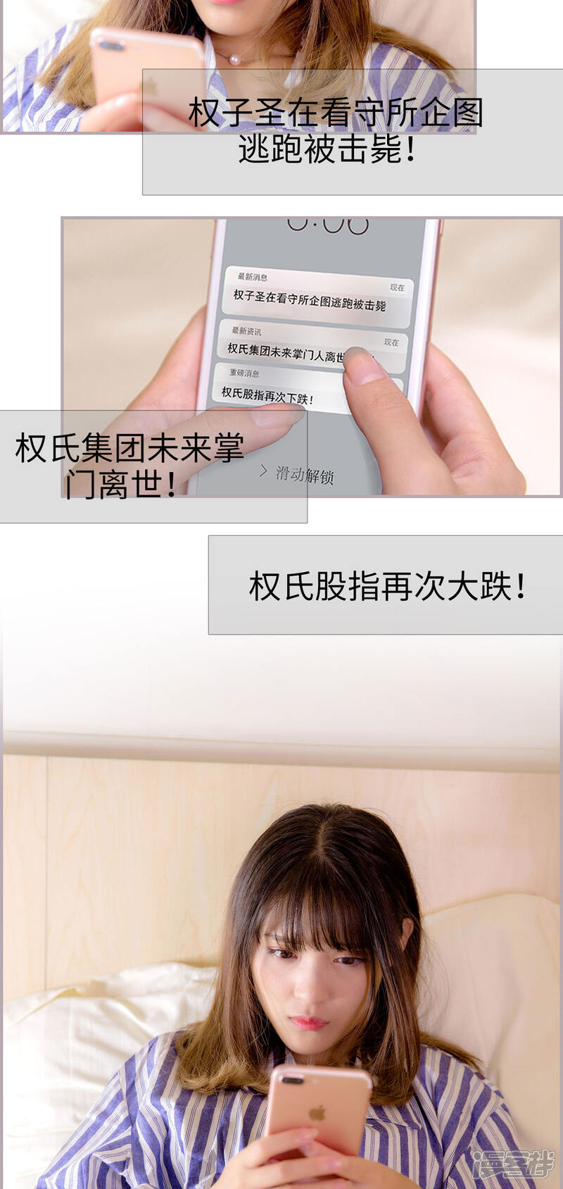 第43话他死了？-蜜糖婚宠：权少的独家新娘-剧能玩（第13张）