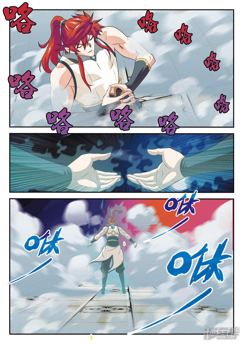 【仙侠世界】漫画-（第88话 水雾）章节漫画下拉式图片-第11张图片
