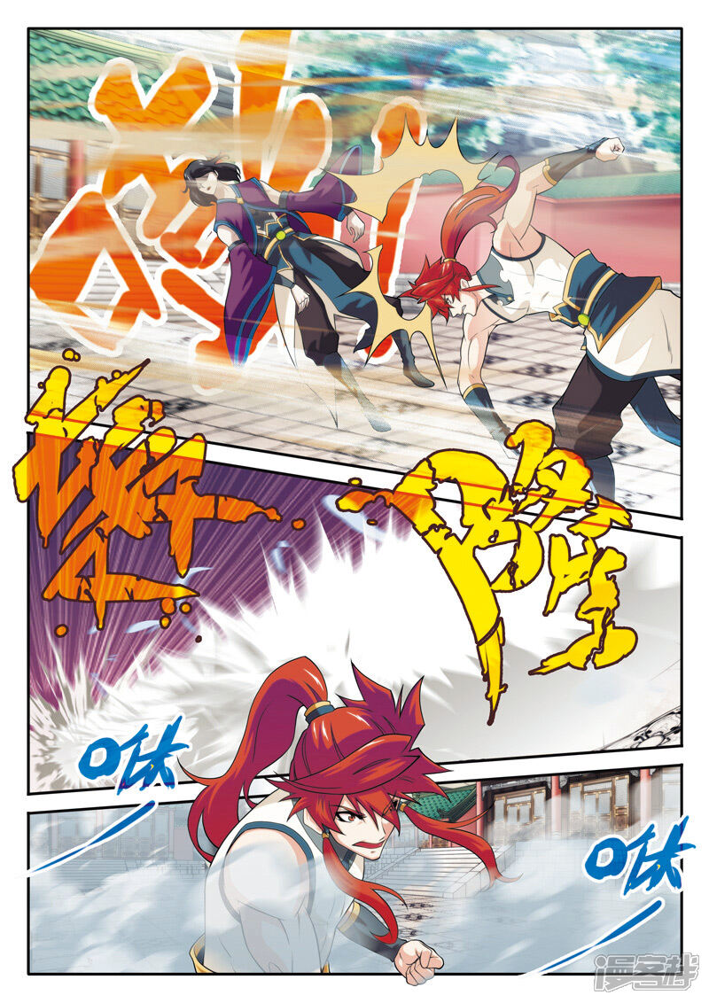 【仙侠世界】漫画-（第89话 惩罚）章节漫画下拉式图片-第2张图片
