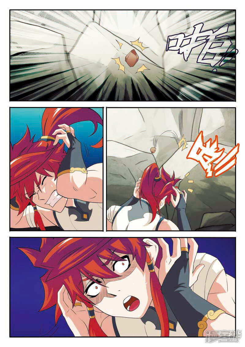 【仙侠世界】漫画-（第90话 迷雾）章节漫画下拉式图片-第8张图片