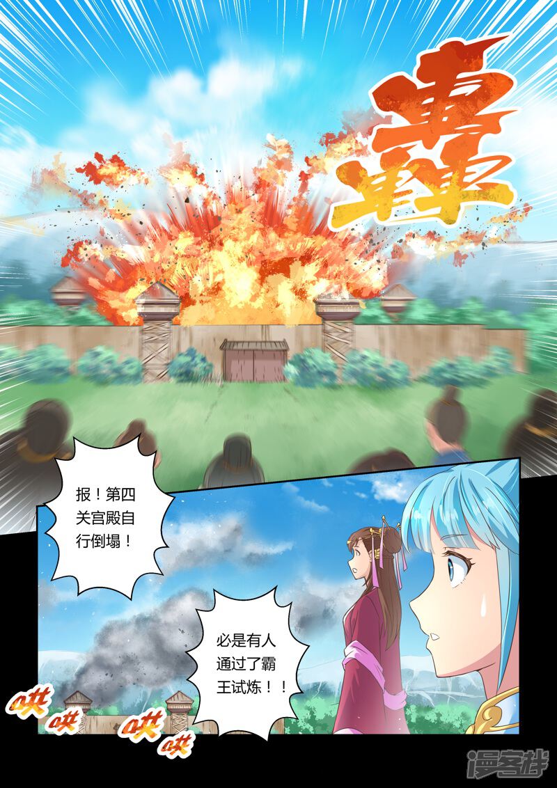 第24话最后的试炼(3)-圣祖-神居动漫（第5张）
