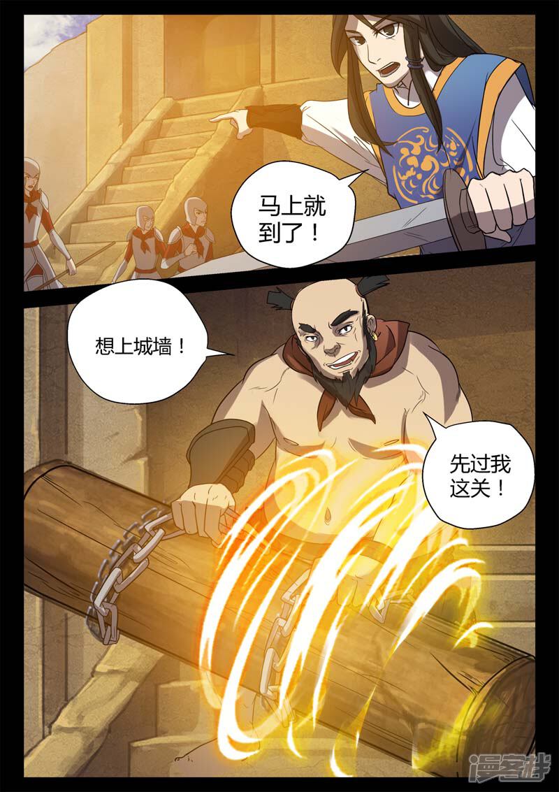 第6话仓穹叩关-死地-风之堂动漫（猫薄荷）（第12张）