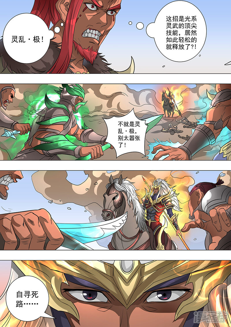 第65话上官元让2-唐寅在异界-云端漫画（第6张）