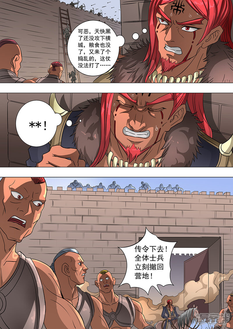 第65话上官元让2-唐寅在异界-云端漫画（第9张）