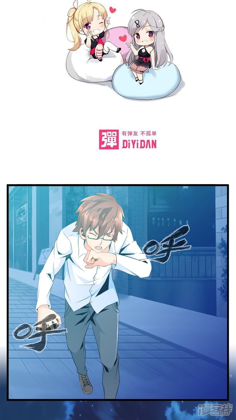 第47话死神规则（下）-妹妹消失的第一百天-猫爪R（第6张）