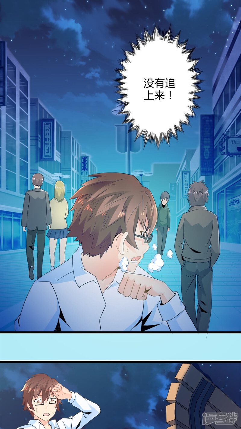 第47话死神规则（下）-妹妹消失的第一百天-猫爪R（第7张）