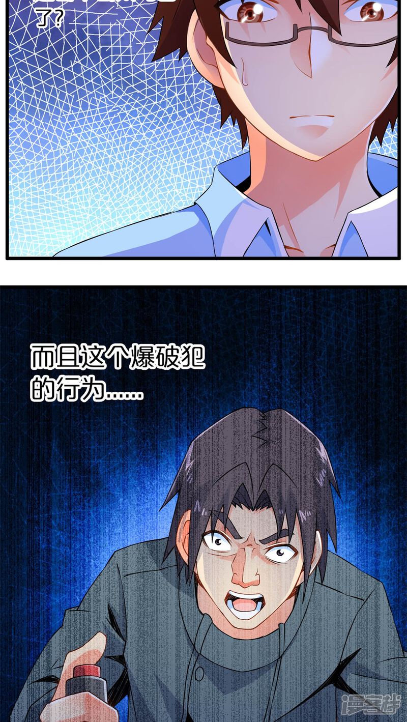 第47话死神规则（下）-妹妹消失的第一百天-猫爪R（第11张）