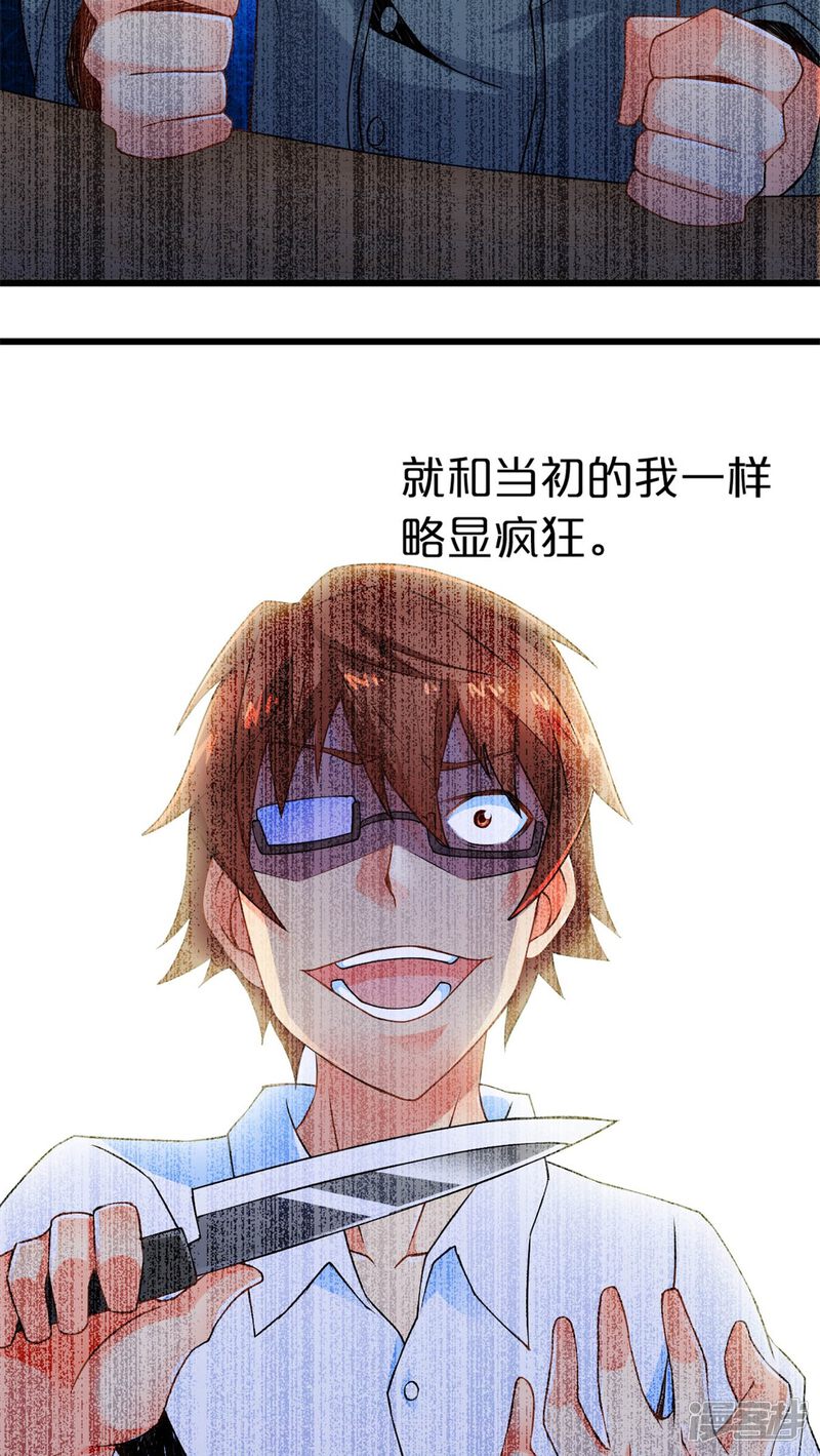 第47话死神规则（下）-妹妹消失的第一百天-猫爪R（第12张）