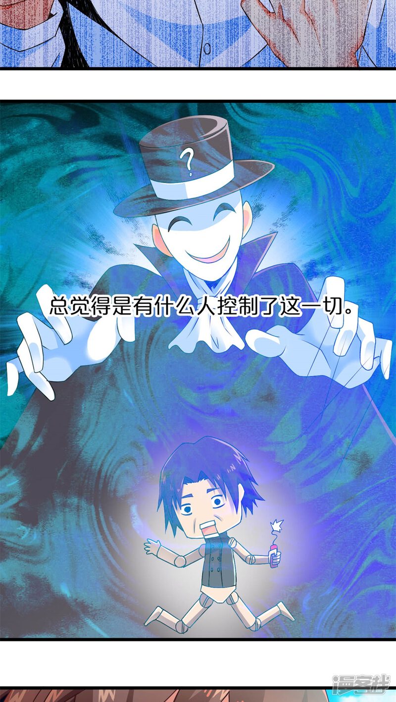 第47话死神规则（下）-妹妹消失的第一百天-猫爪R（第13张）