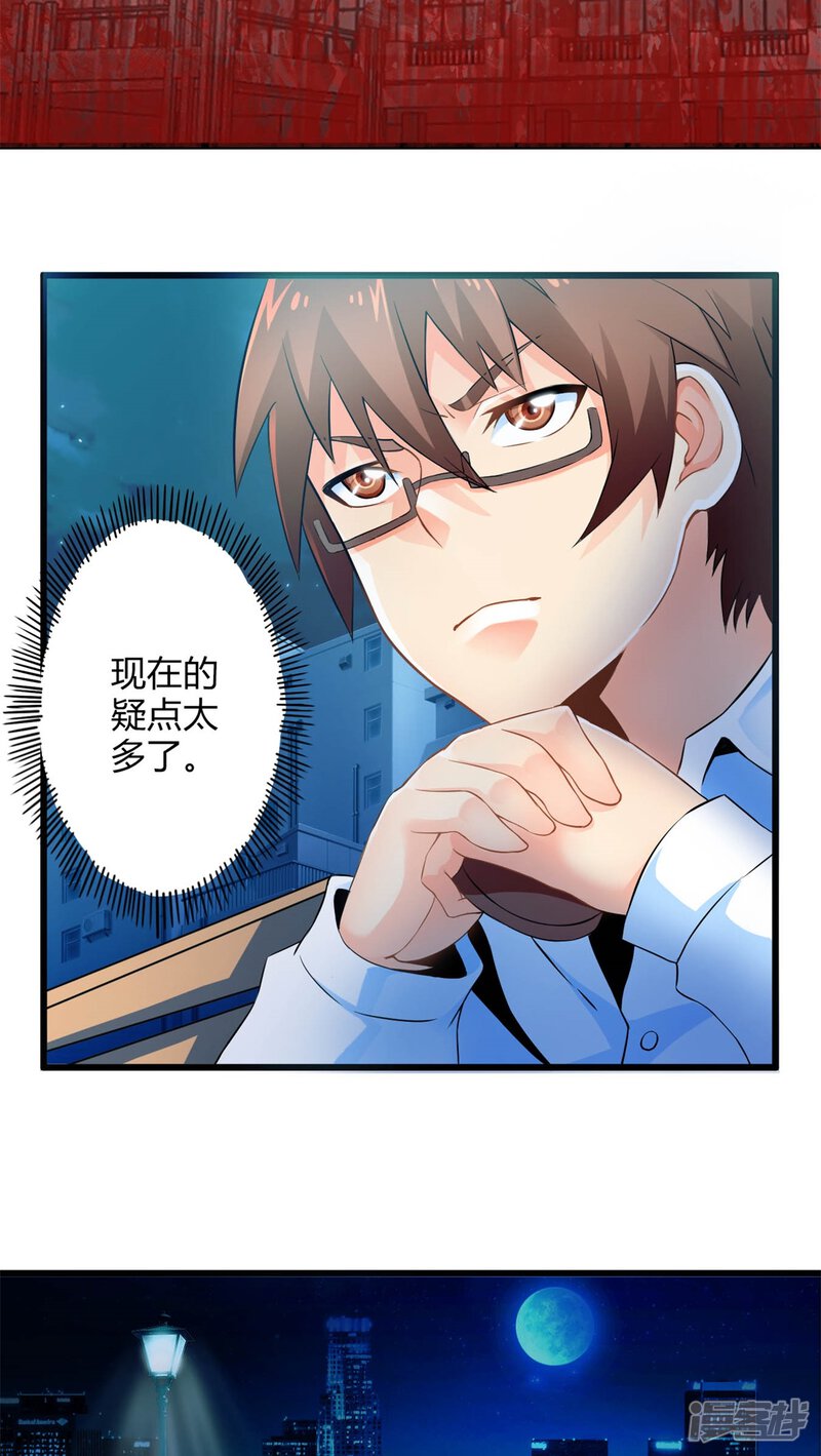 第47话死神规则（下）-妹妹消失的第一百天-猫爪R（第15张）