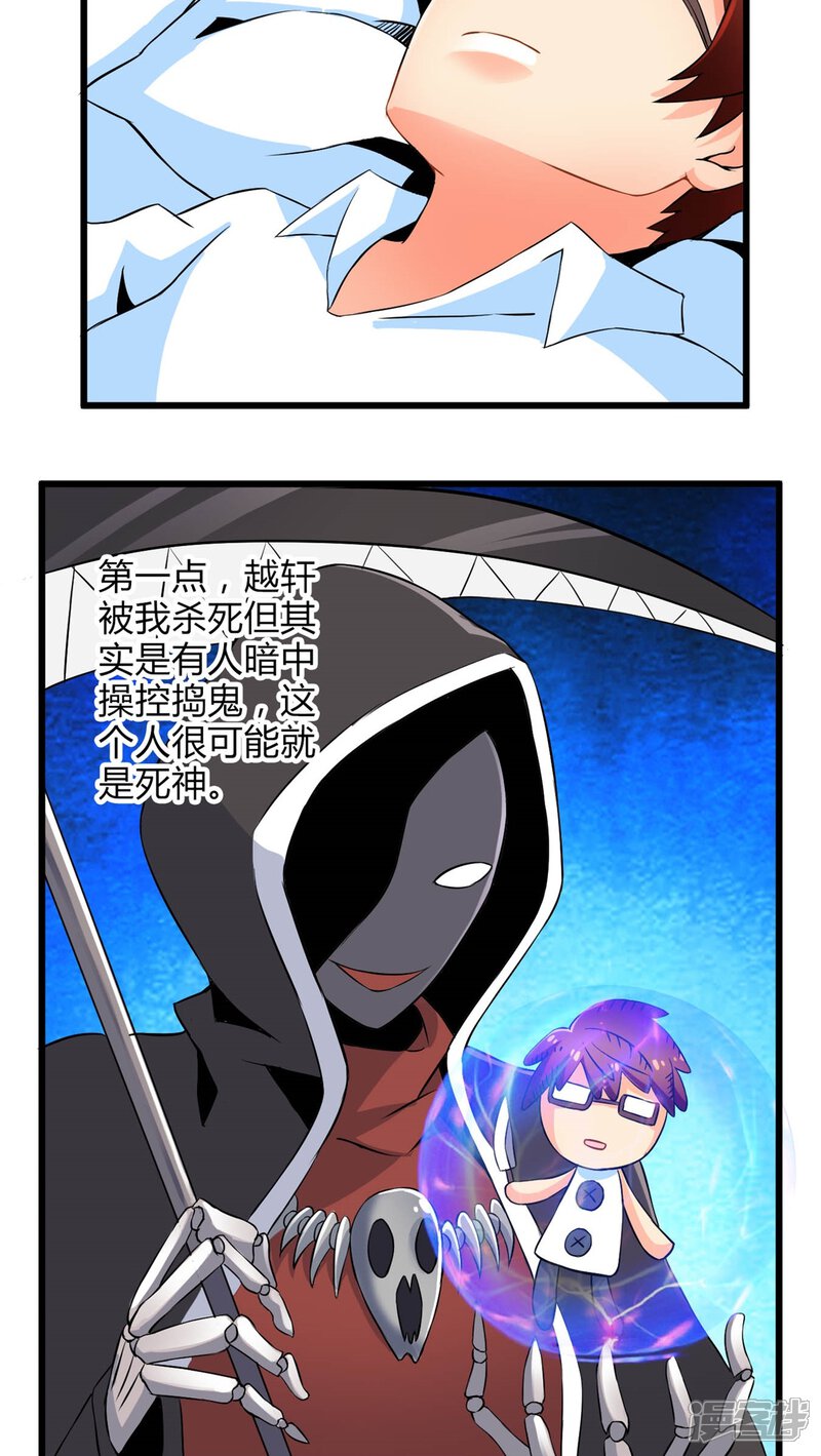 第47话死神规则（下）-妹妹消失的第一百天-猫爪R（第20张）