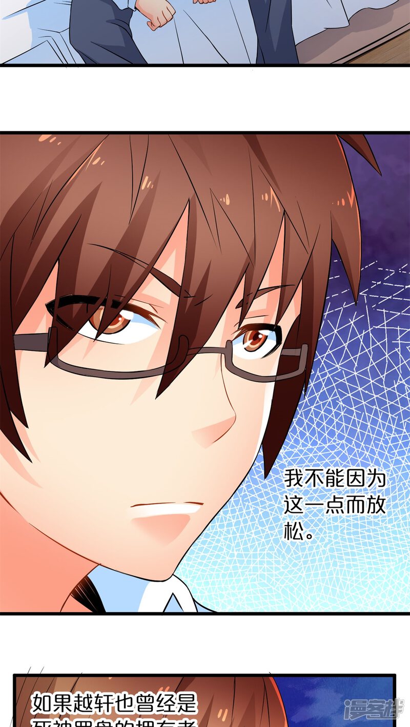 第47话死神规则（下）-妹妹消失的第一百天-猫爪R（第24张）
