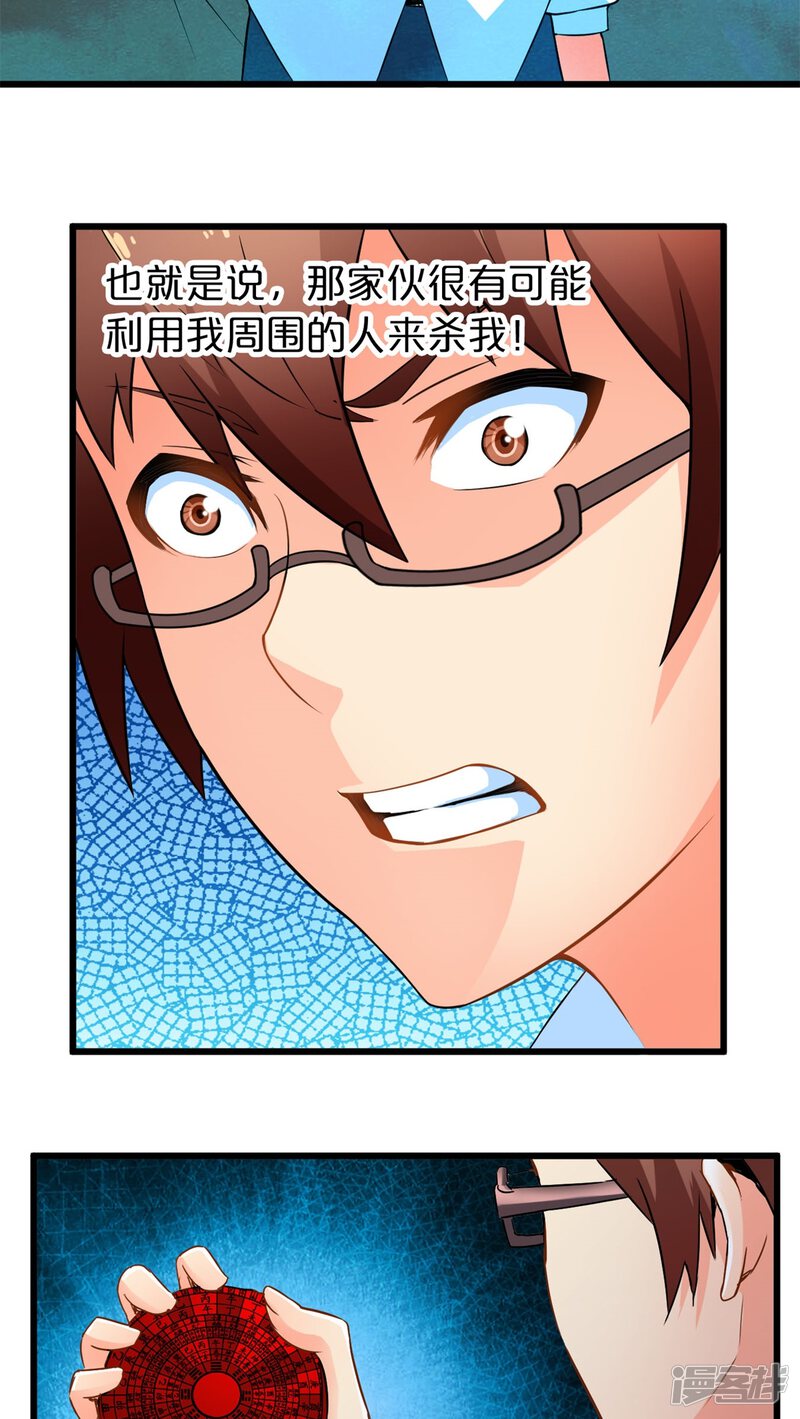 第47话死神规则（下）-妹妹消失的第一百天-猫爪R（第27张）