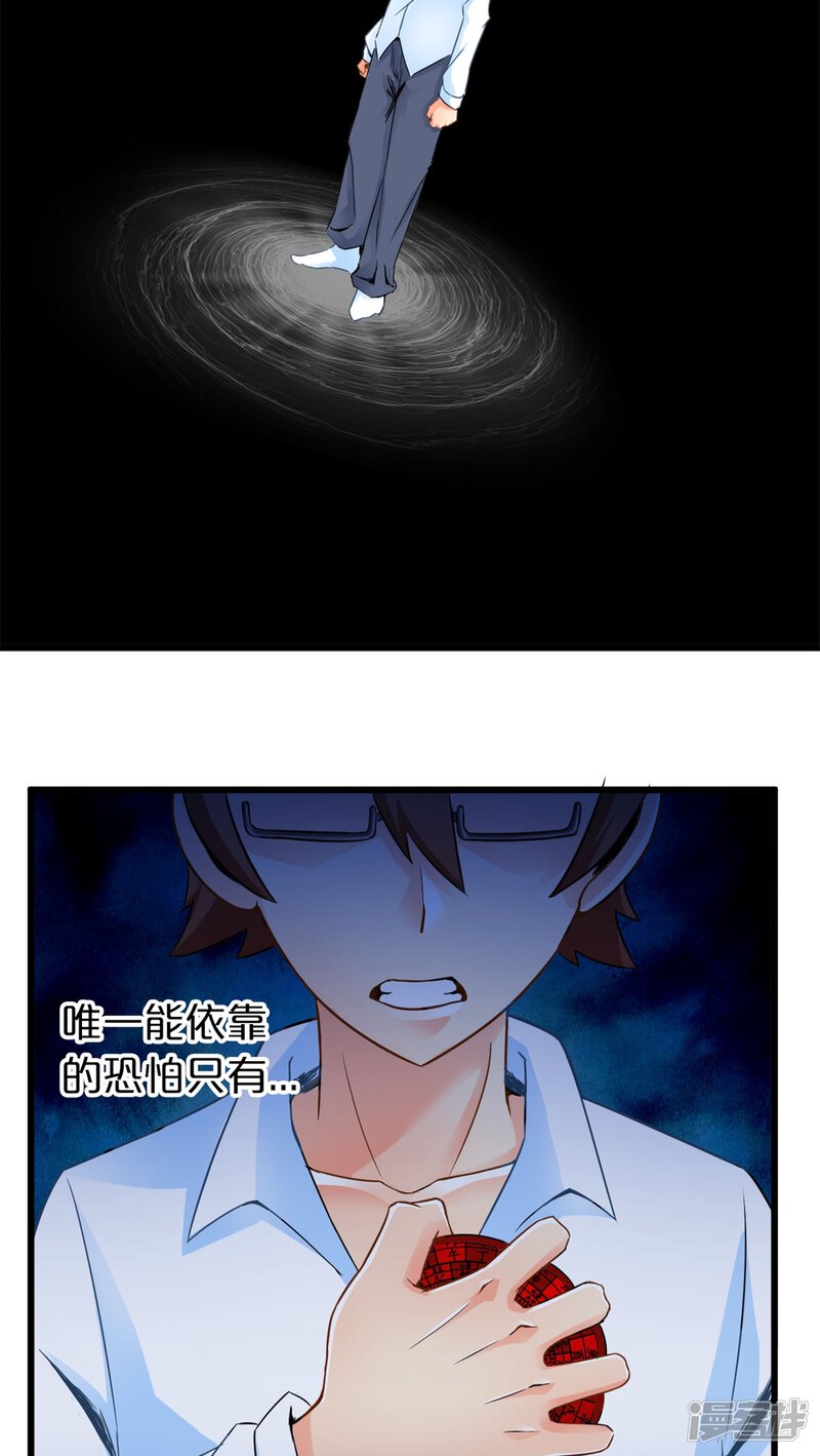 第47话死神规则（下）-妹妹消失的第一百天-猫爪R（第29张）