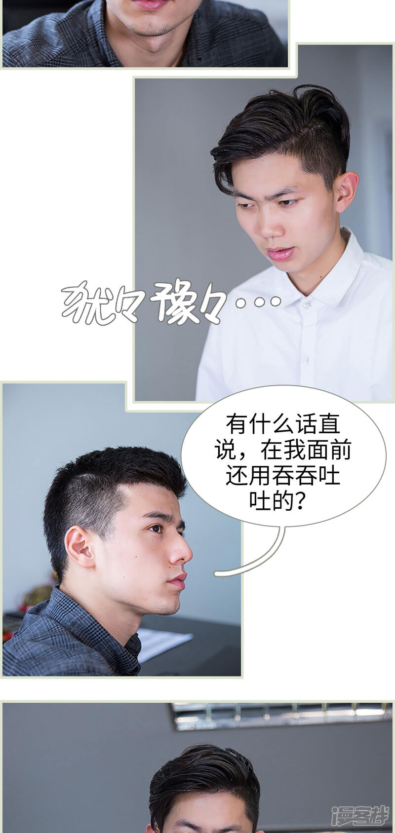 第18话-顾少甜宠迷糊妻-剧能玩（第4张）