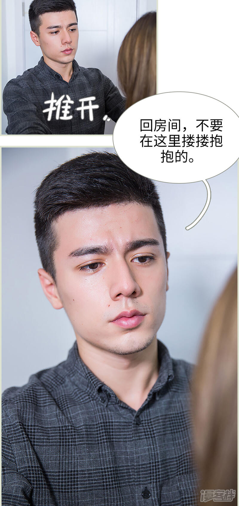 第18话-顾少甜宠迷糊妻-剧能玩（第8张）