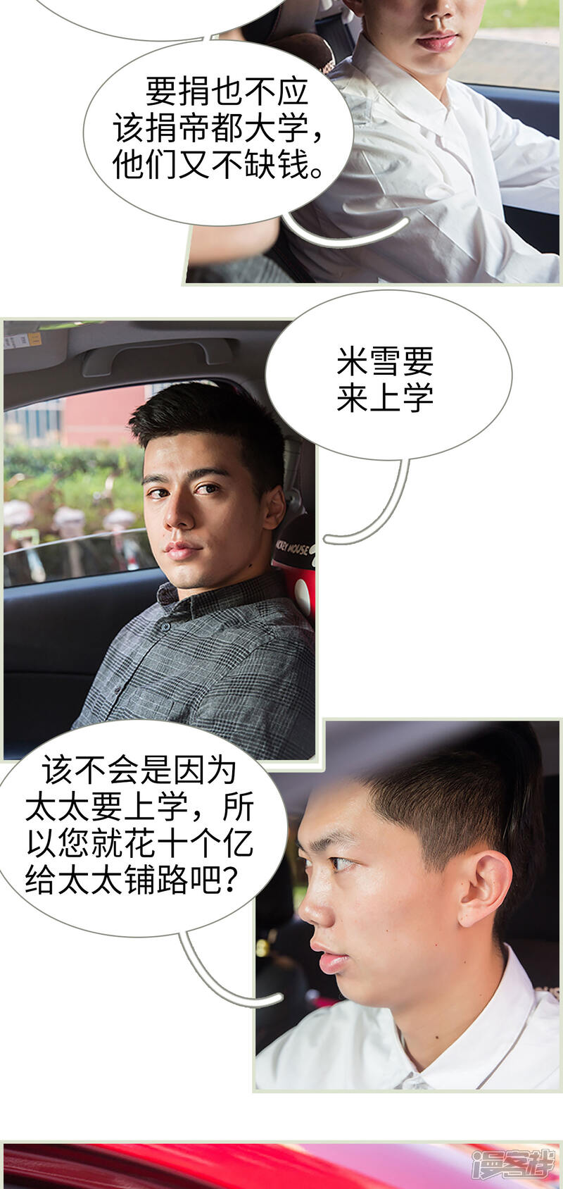 第18话-顾少甜宠迷糊妻-剧能玩（第13张）