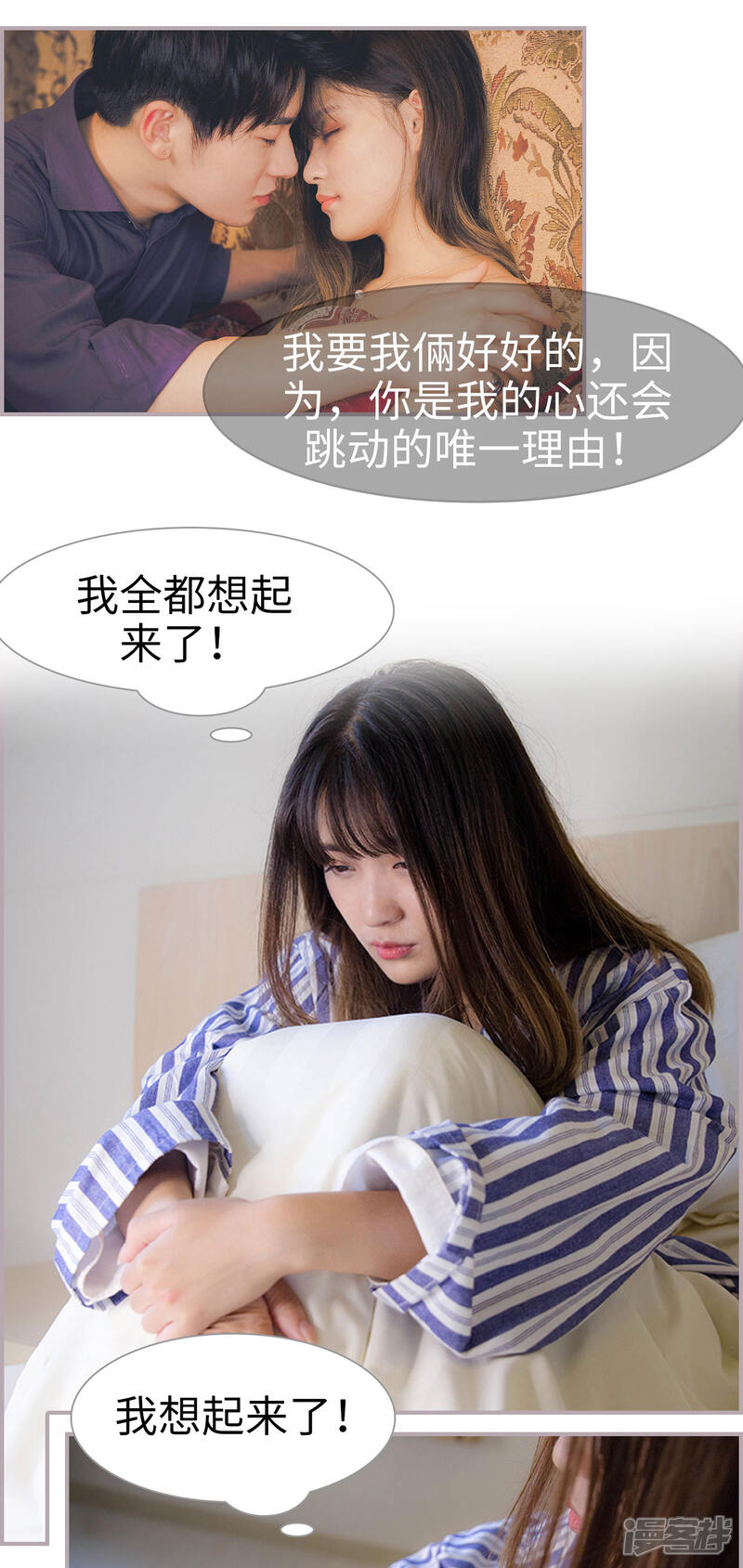 第44话我明白了-蜜糖婚宠：权少的独家新娘-剧能玩（第6张）