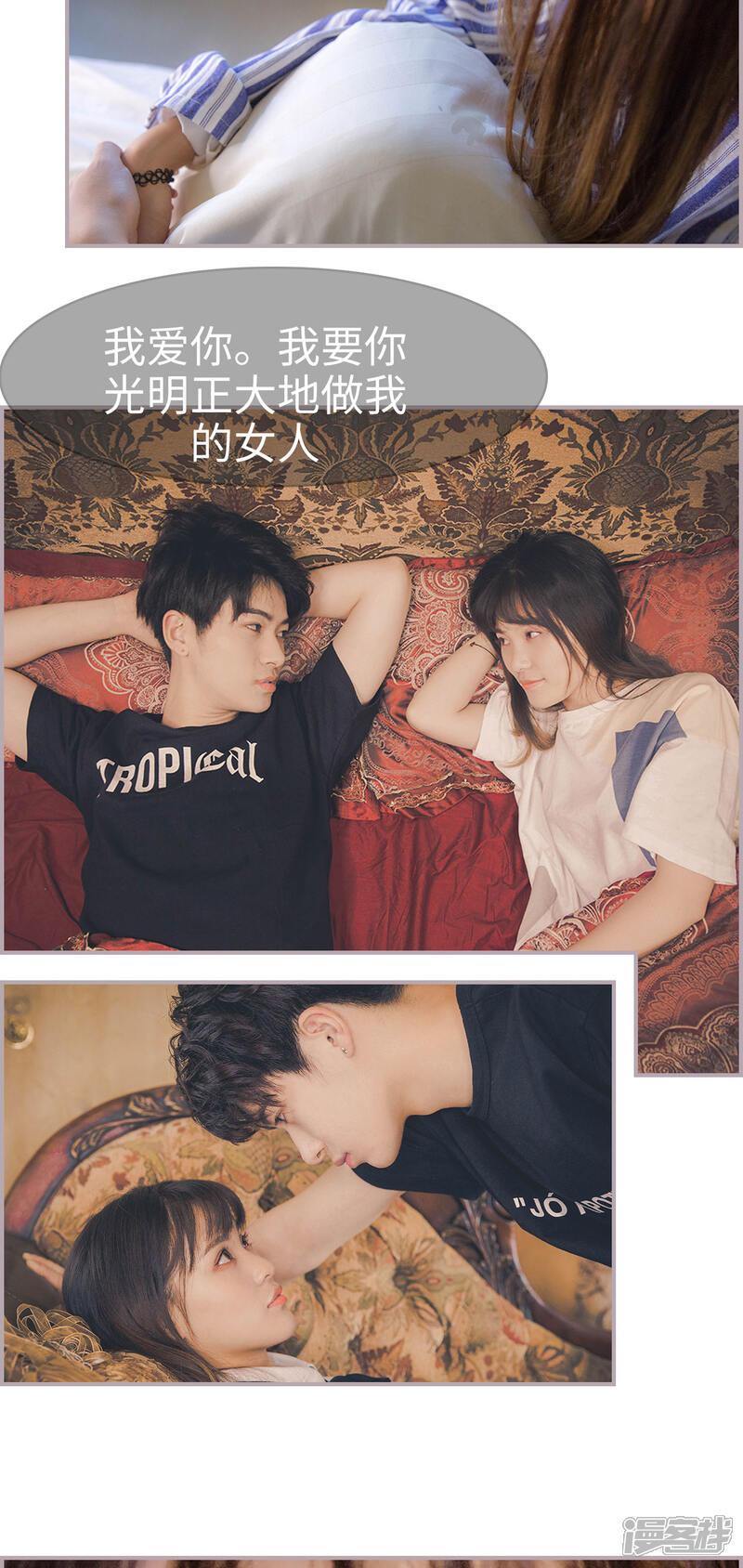 第44话我明白了-蜜糖婚宠：权少的独家新娘-剧能玩（第7张）