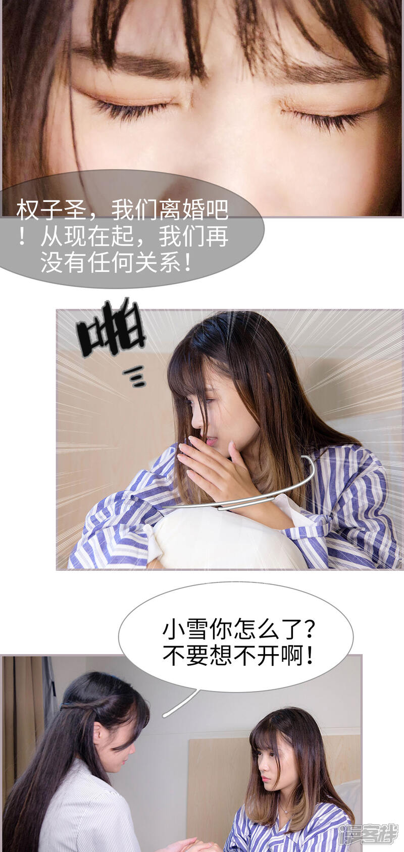 第44话我明白了-蜜糖婚宠：权少的独家新娘-剧能玩（第8张）