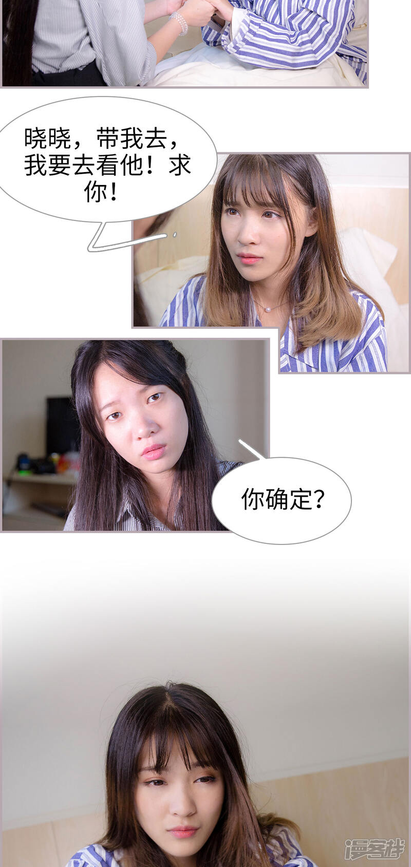 第44话我明白了-蜜糖婚宠：权少的独家新娘-剧能玩（第9张）