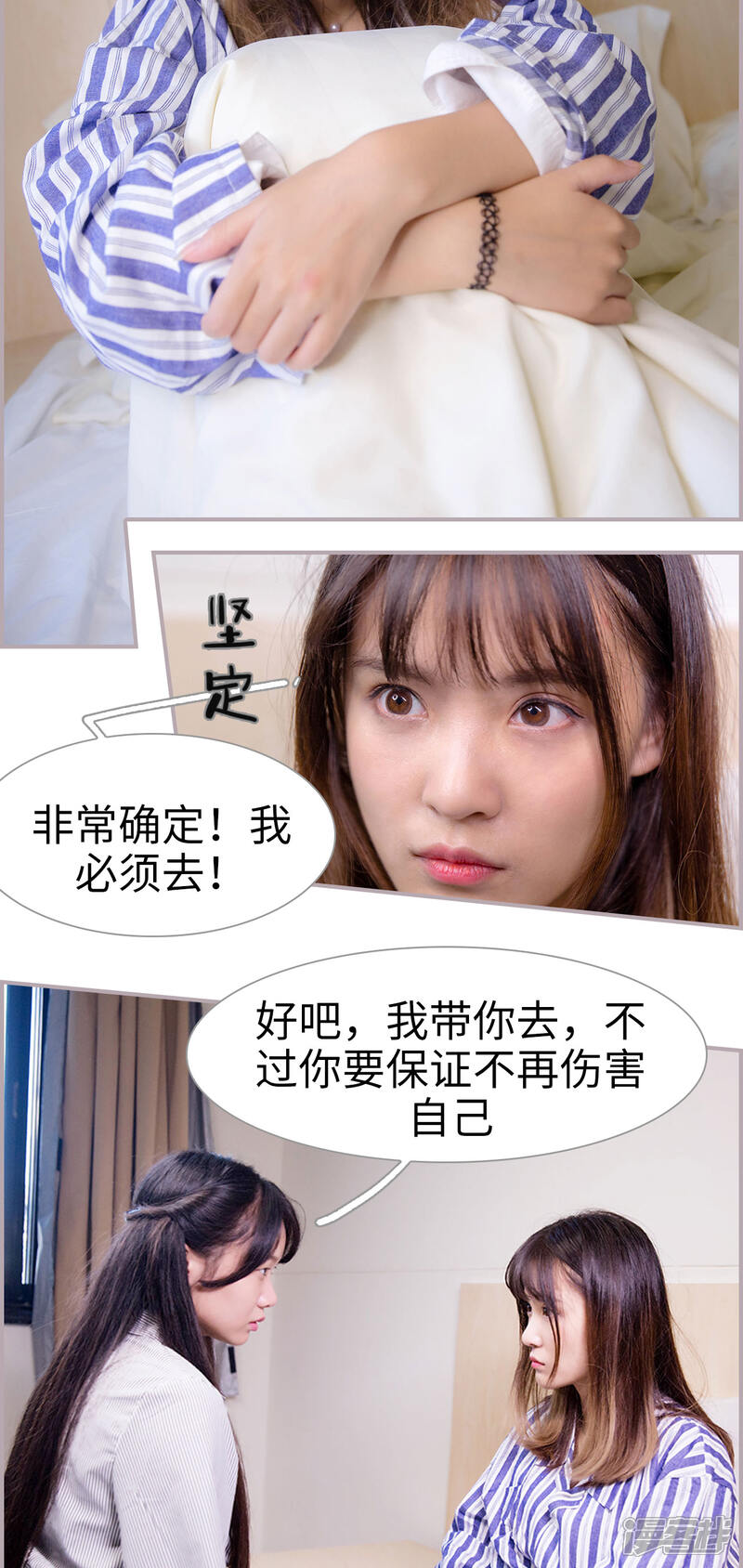 第44话我明白了-蜜糖婚宠：权少的独家新娘-剧能玩（第10张）