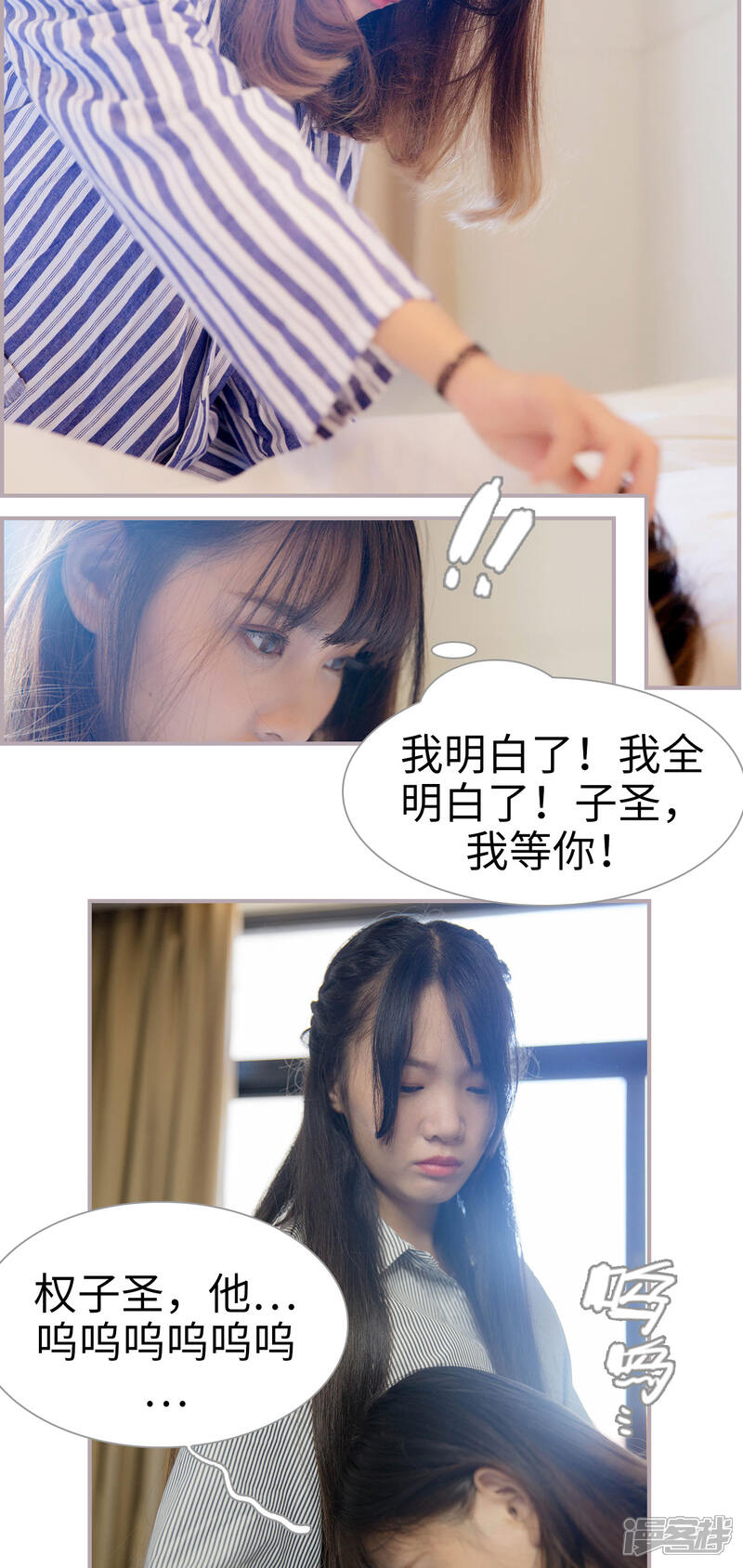第44话我明白了-蜜糖婚宠：权少的独家新娘-剧能玩（第13张）