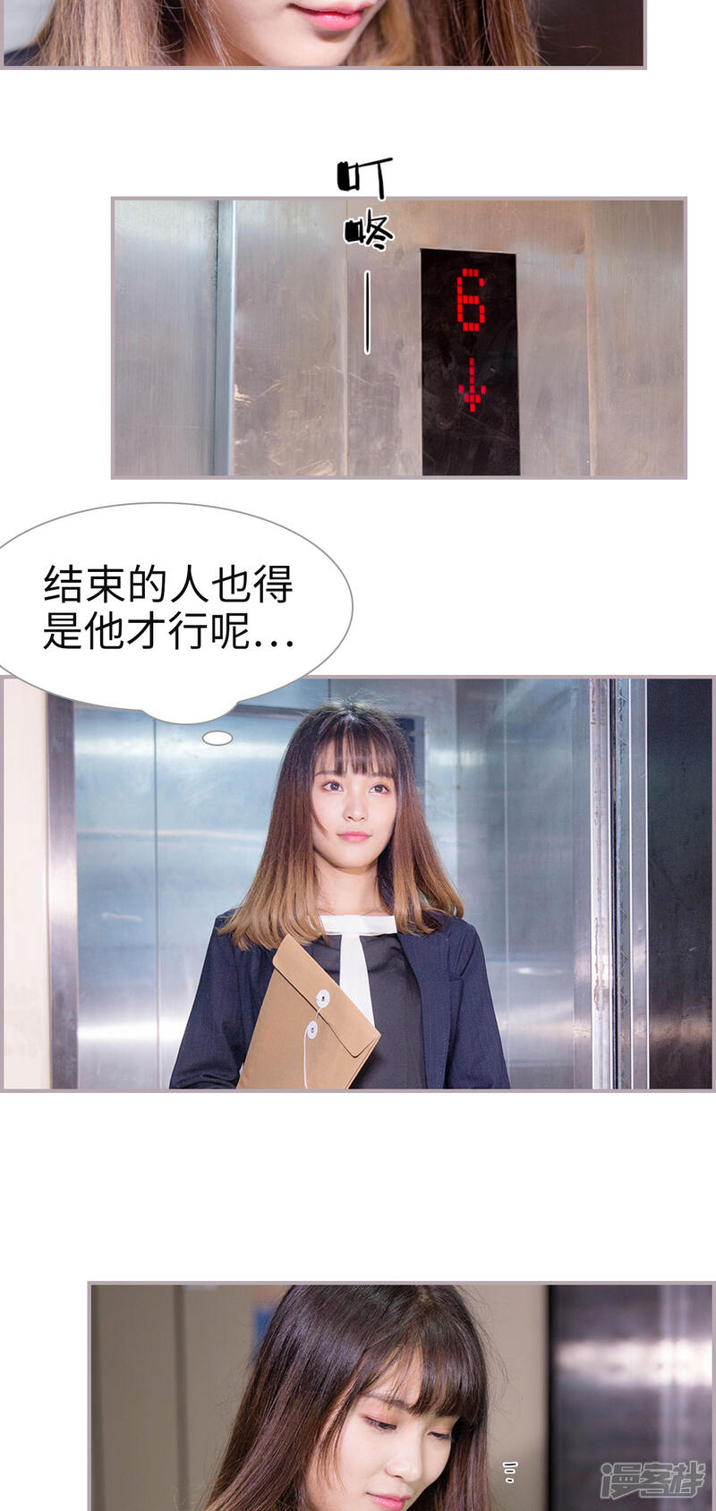 第45话结束的人也得是他-蜜糖婚宠：权少的独家新娘-剧能玩（第6张）