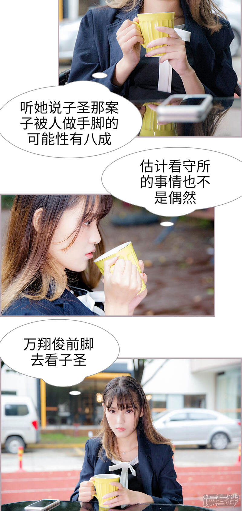 第45话结束的人也得是他-蜜糖婚宠：权少的独家新娘-剧能玩（第9张）