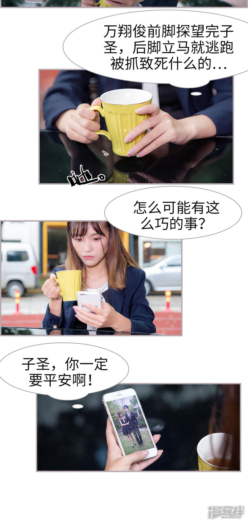 第45话结束的人也得是他-蜜糖婚宠：权少的独家新娘-剧能玩（第10张）