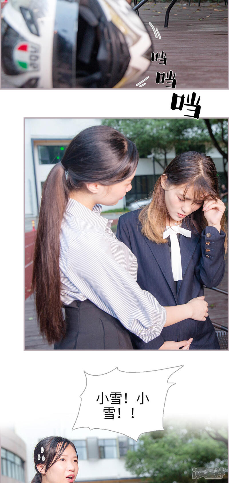 第45话结束的人也得是他-蜜糖婚宠：权少的独家新娘-剧能玩（第15张）