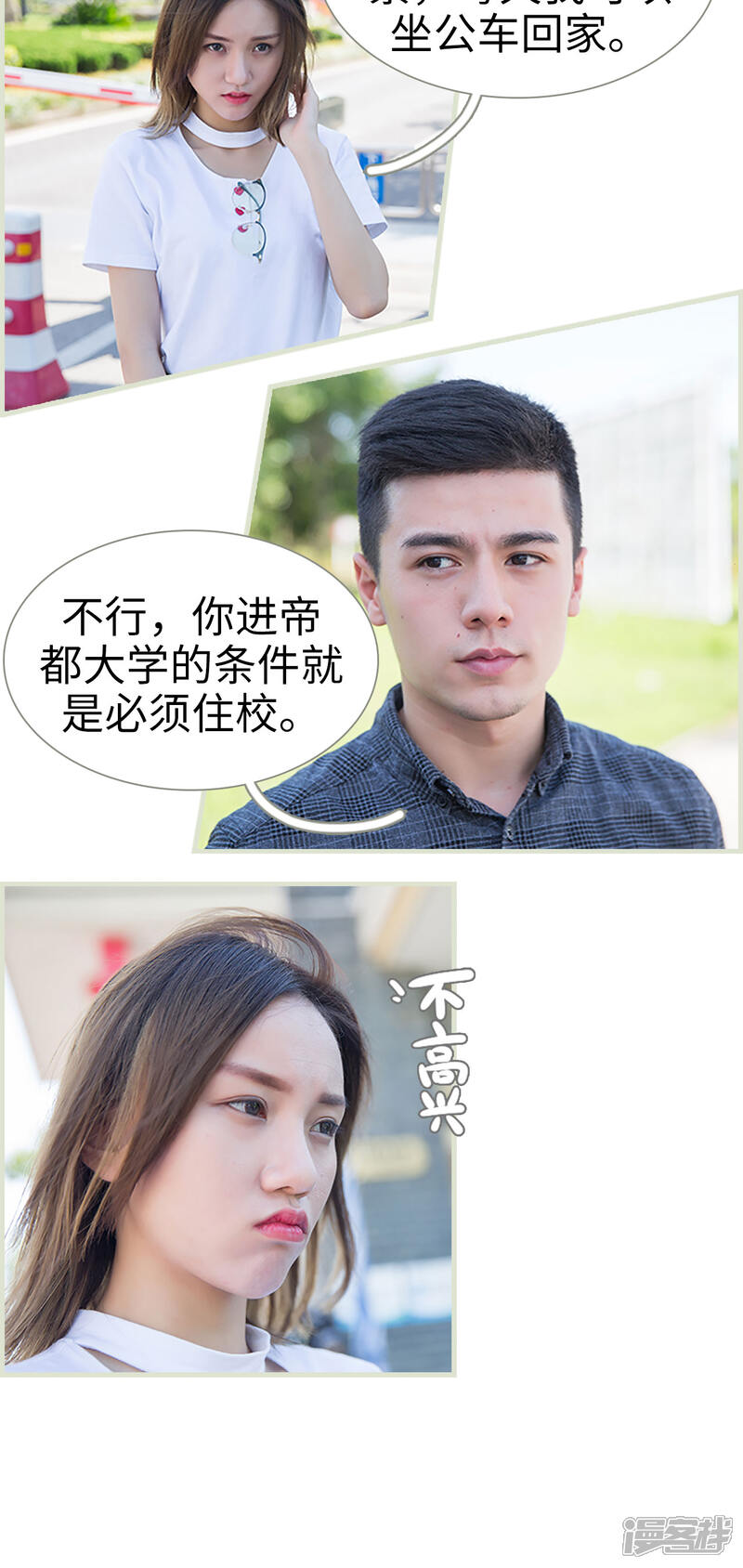 第19话-顾少甜宠迷糊妻-剧能玩（第2张）