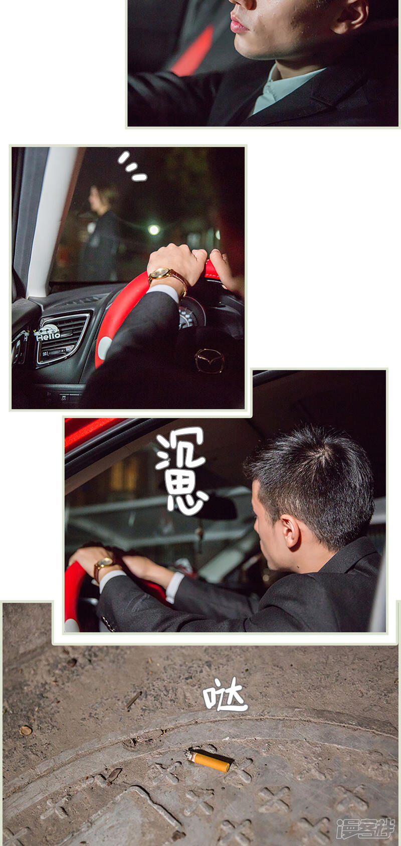 第19话-顾少甜宠迷糊妻-剧能玩（第6张）