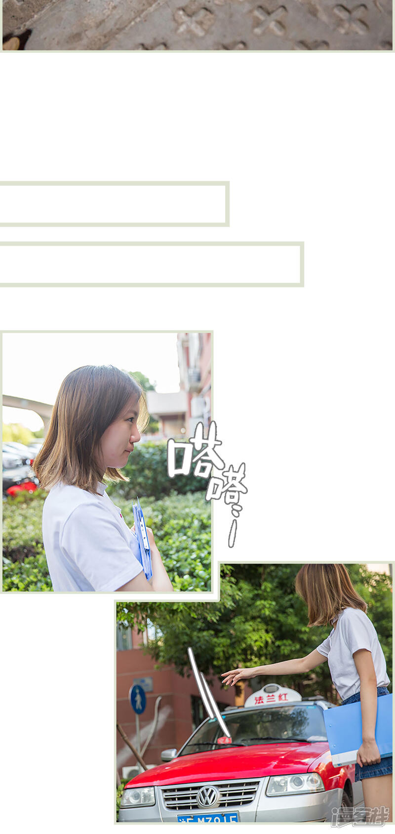 第19话-顾少甜宠迷糊妻-剧能玩（第7张）